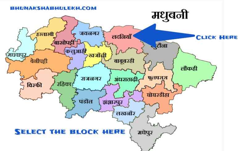 Apna Khaata Bihar Select the block 