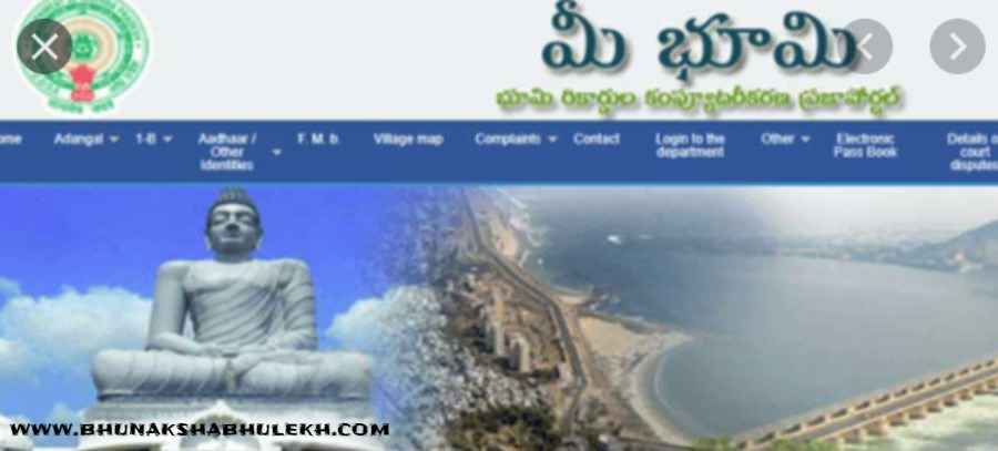 meebhoomi | Search ROR-IB Land Records Andhra Pradesh