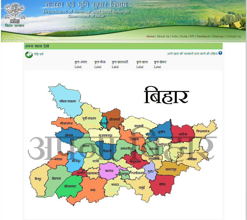 Bhumi Jankari Bihar 2021