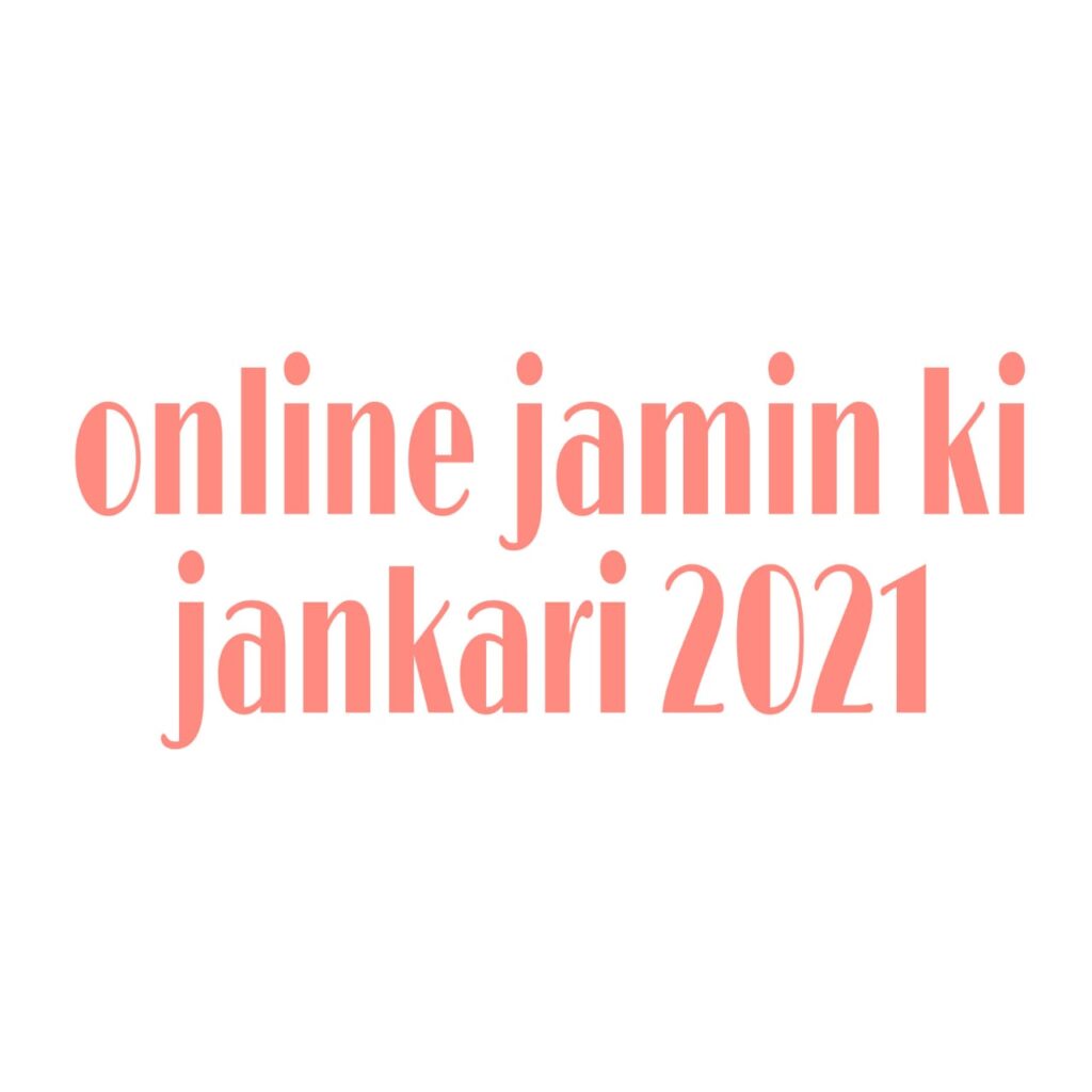 Online Jamin ki Jankari 2021